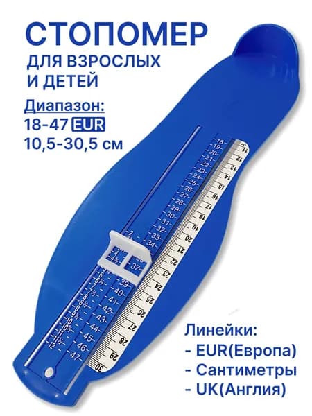 Измеритель стопы 1 шт