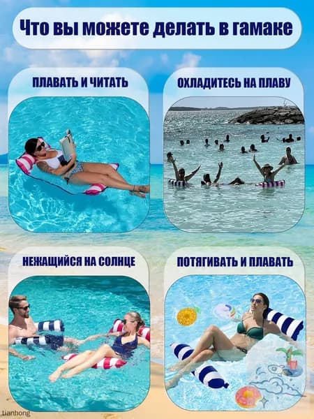Надувной гамак-кресло 4 в 1 для плавания и отдыха (водный, бассейн, море, река) цвет на выбор