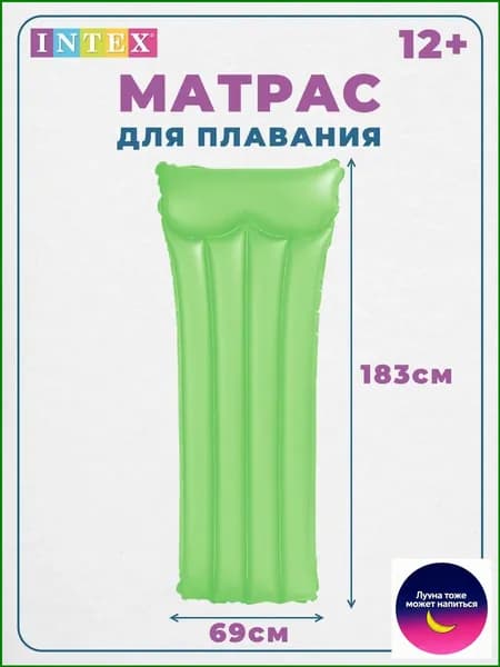 Матрас надувной 183х28 см