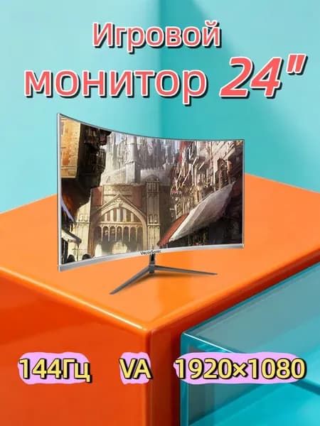 VecorSonic 24" Монитор GAVS240, 1k, 144 Гц, VA, изогнутый экран (24GA 1K 144Hz QB-QX9), VA, 1920x1080 Full HD, 144 Гц, Изогнутый экран, белый