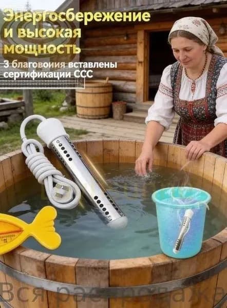 Погружной нагреватель воды, энергосберегающий, высокая мощность