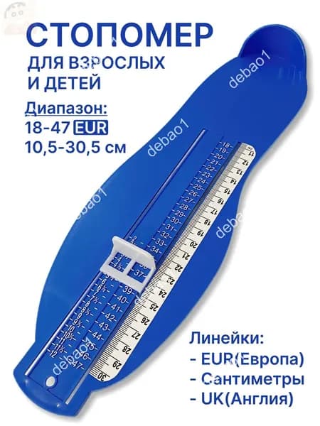 Измеритель стопы 1 шт