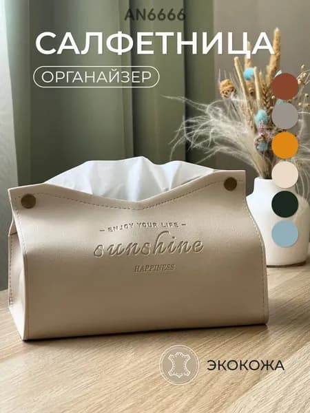 Салфетница 1 шт.