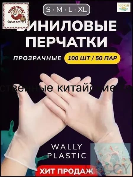 Перчатки хозяйственные, размер L, 50 пар