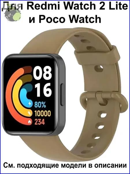 Качественный браслет из силикона применяется для часов Xiaomi Redmi Watch 2 Lite и Poco Watch, ремешок для Редми Вотч 2 Лайт сменный