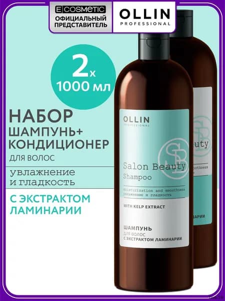 Косметический набор для волос