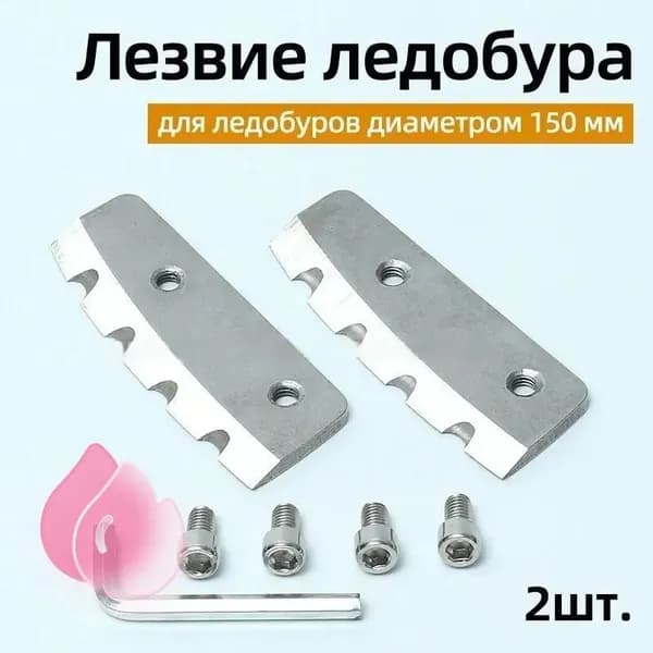 Ножи, заточка для ножей ледобура