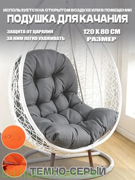 Матрас для садовой мебели 80х120 см