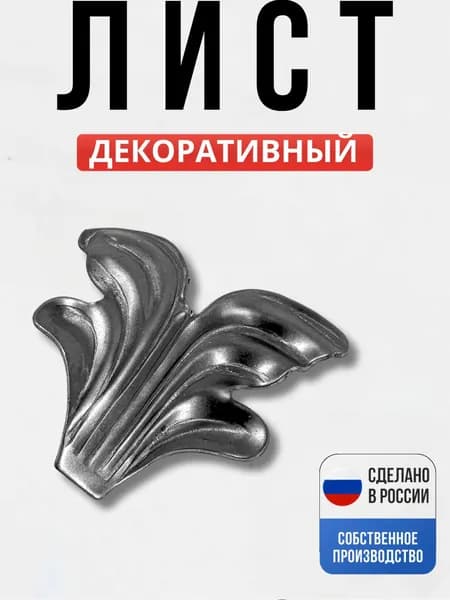 Лист 65х68х2мм для ворот, забора, решеток, оградок
