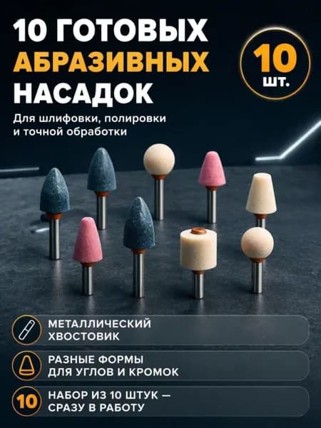 Круг шлифовальный