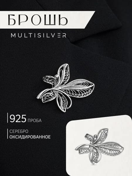 Брошь серебряная 925 пробы, ажурная, классическая, MultiSilver