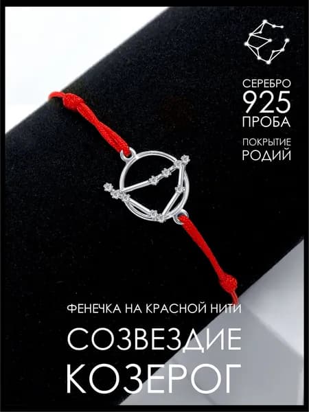 СОЗВЕЗДИЕ - ЮВЕЛИР Сувенир ювелирный Серебро родированное