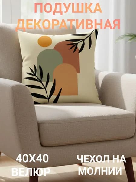 Подушка Дакимакура 45x45 см