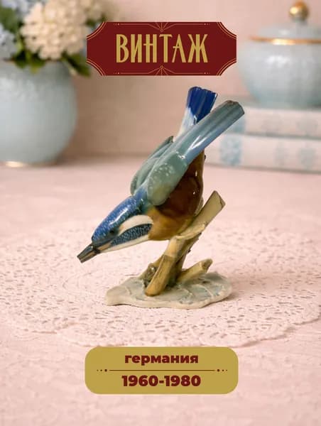 Статуэтка летящей птицы 16.5 см в охристо-синих тонах Bavaria Зимородок винтажная, фарфор, ручная роспись, Германия, 1960-80 гг. Товар уцененный