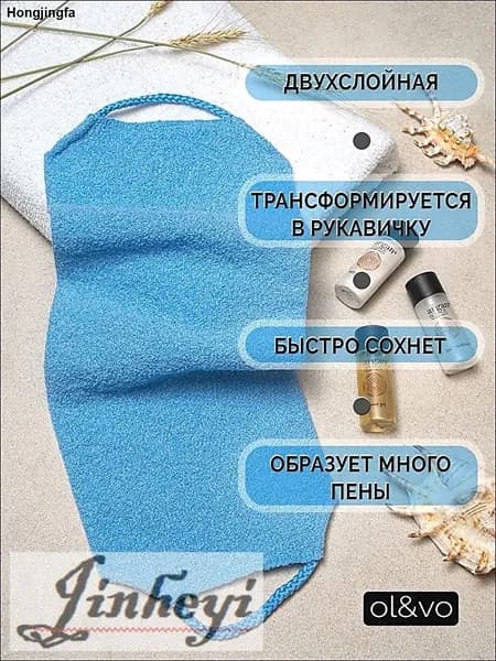 Мочалка японская с ручками для душа, синяя, из нейлона