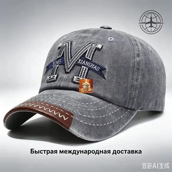 Бейсболка Бейсболка