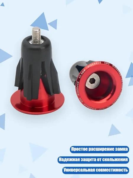 Заглушки для руля велосипеда, 2 шт., красный