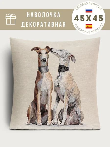 Наволочка декоративная 45x45 см, 1 шт.