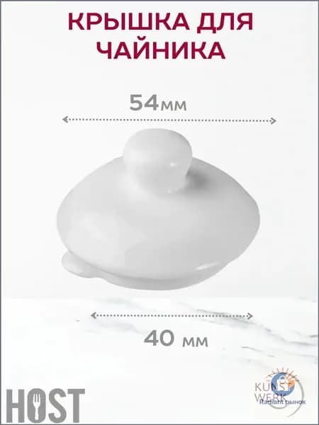 Чайник заварочный, 300 мл