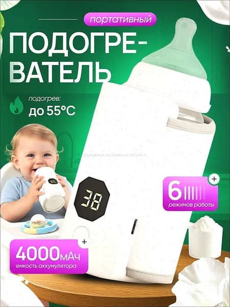Детские товары Портативный подогреватель для бутылочки