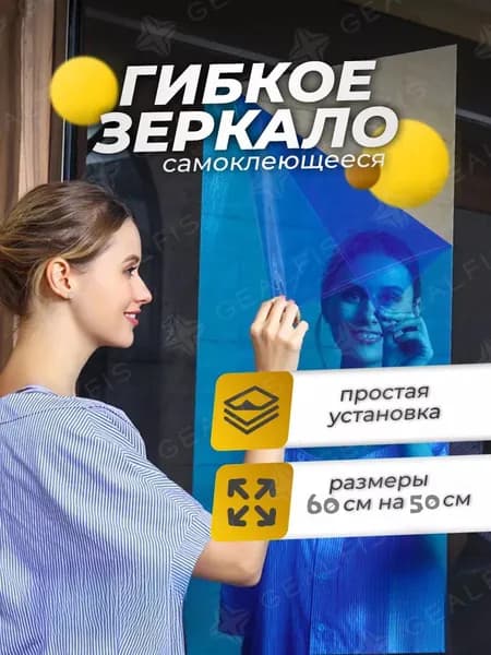 Зеркало для ванной 50х60 см прямоугольное