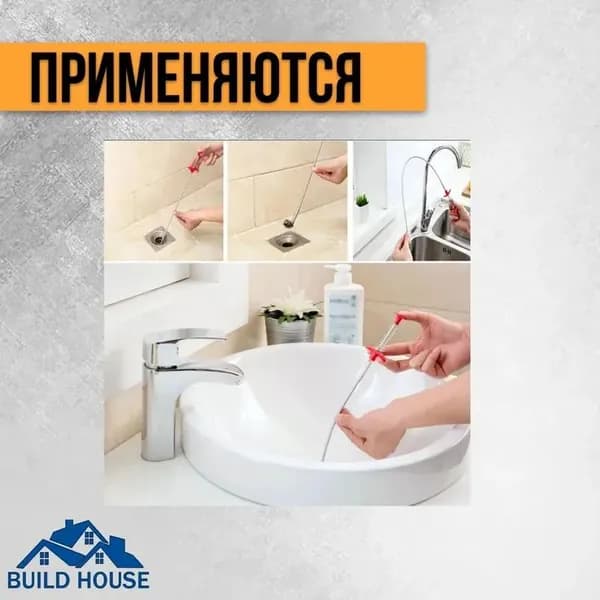 Сантехнический трос 60 см с щупом и захватом для прочистки труб