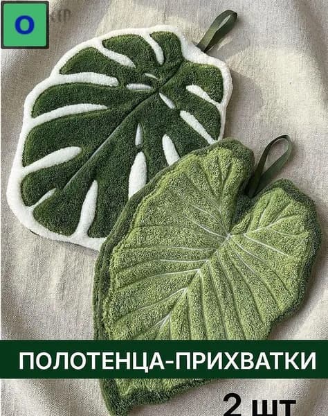 Полотенце кухонное, Шенилловая фактура, 2шт