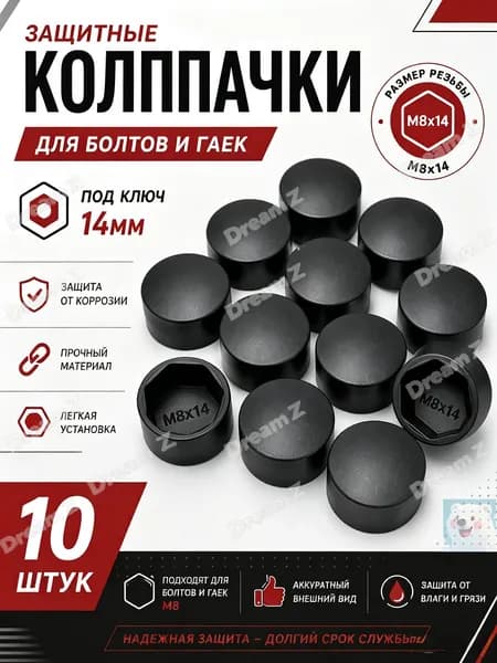 Заглушка декоративная