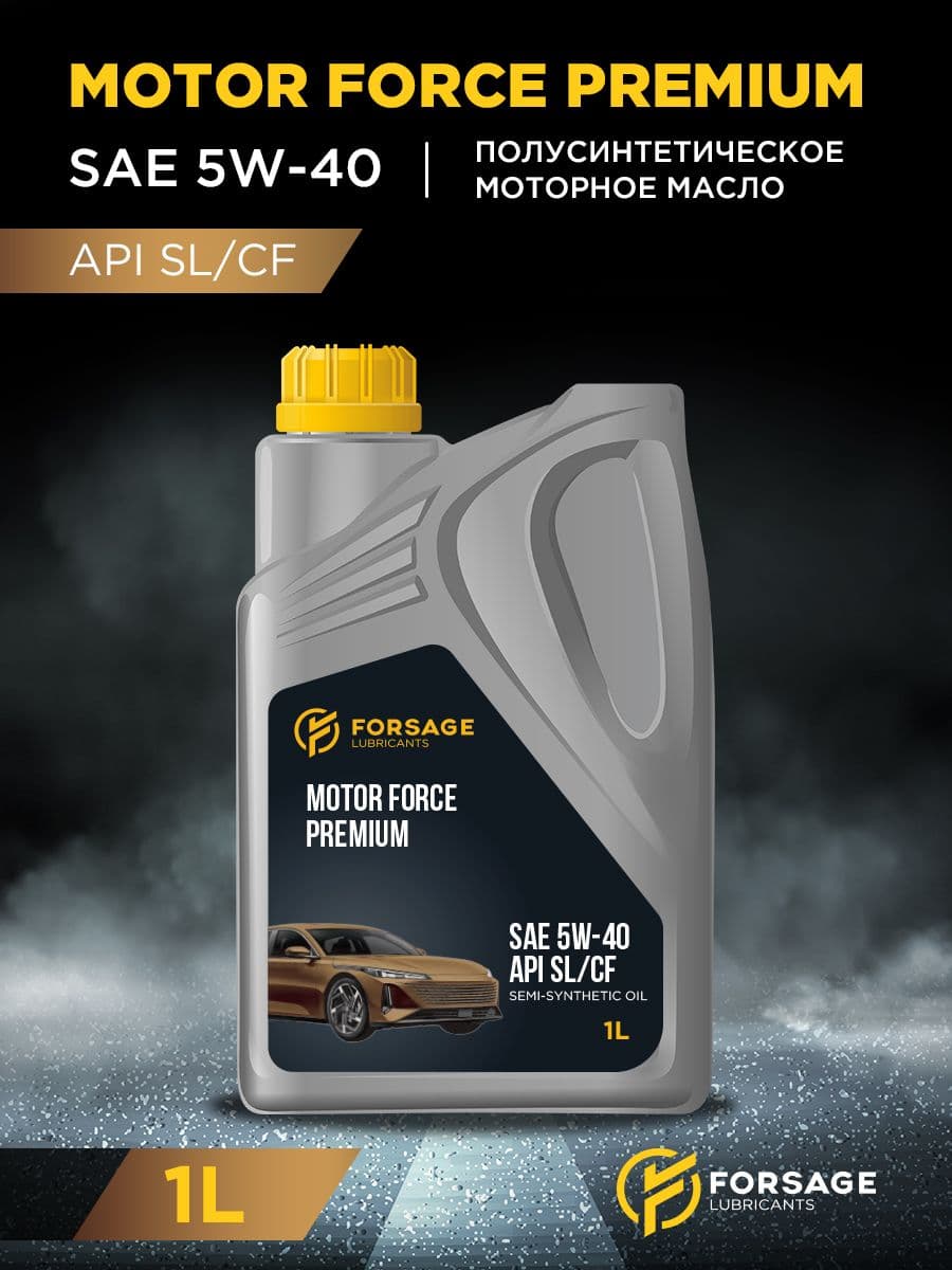 FORSAGE LUBRICANTS PREMIUM 5W-40 Масло моторное, Полусинтетическое, 1 л
