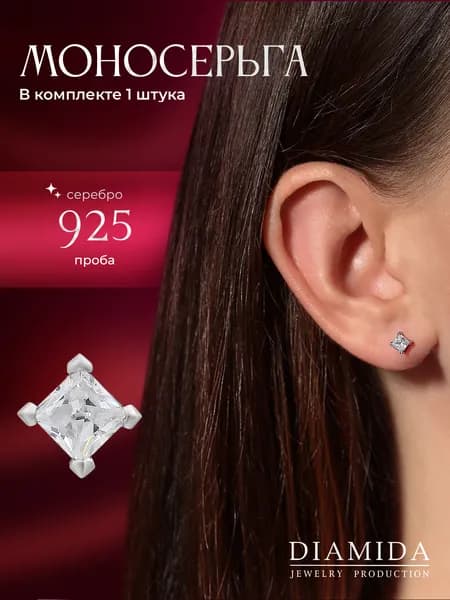 Моносерьга серебро 925 пробы с фианитом