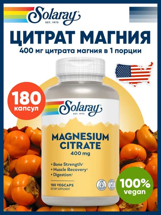 Цитрат магния для сердца, суставов, нервной системы, мышц