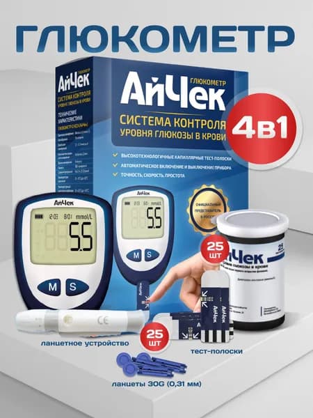 Глюкометр АйЧек + 25 тест-полосок + 25 ланцетов + ручка-прокалыватель