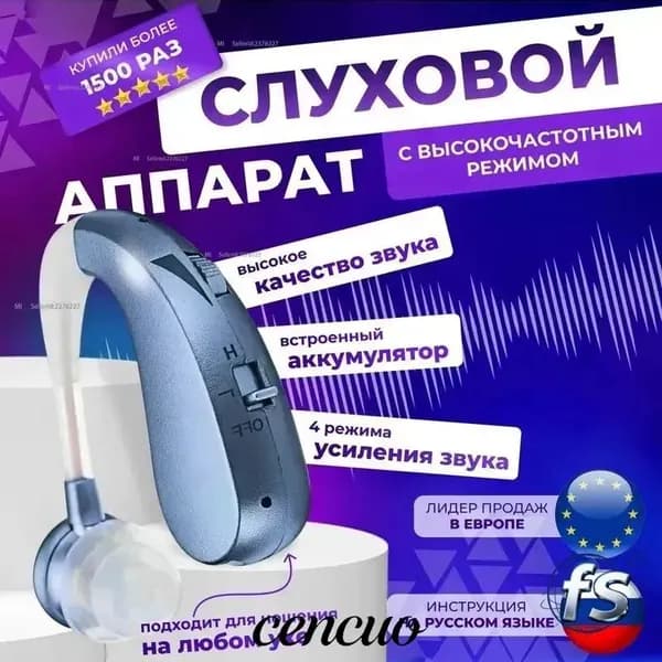 Слуховой аппарат высокого качества с высокочастотным режимом для слабослышащих Усилитель слуха