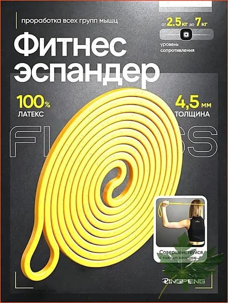 Фитнес-резинки резинки для фитнеса набор 1 штуки резинки для подтягиваний на турнике