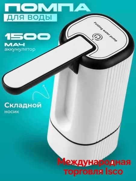 Кулер для воды 4704366856