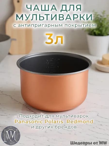 Рисоварка 9BFBA2425E654B66B45C57D79A4E9B64