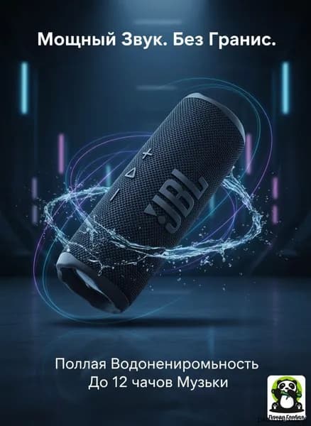 Портативная Bluetooth-аудиосистема FLIP7, 35 Вт, IP68, 16 ч автономной работы