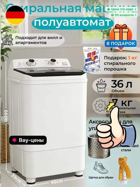 Портативная стиральная машинка