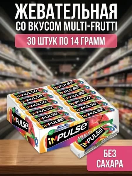 Жевательная резинка со вкусом Multi-Frutti, без сахара, 14 г…
