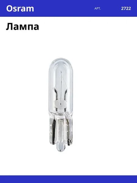 Лампа