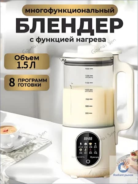 блендер Пароварка Для Детского Питания_N_3312429271-o8kkk, бежевый