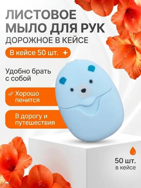 Шампунь твердый