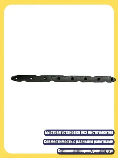 Аксессуары для стрел