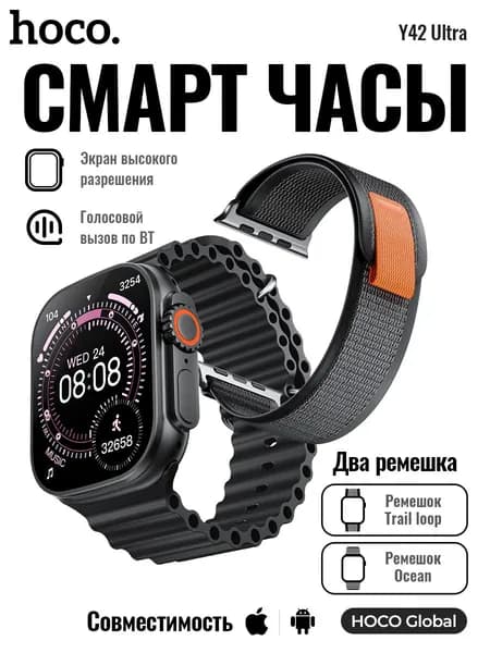 hoco Смарт-часы Умные часы Y42 Ultra версия с звонками, экран 2.1" TFT 320×390, IP67, Bluetooth 5.3, GPS, комплект из двух ремешков, 21 язык, 49mm, голубой