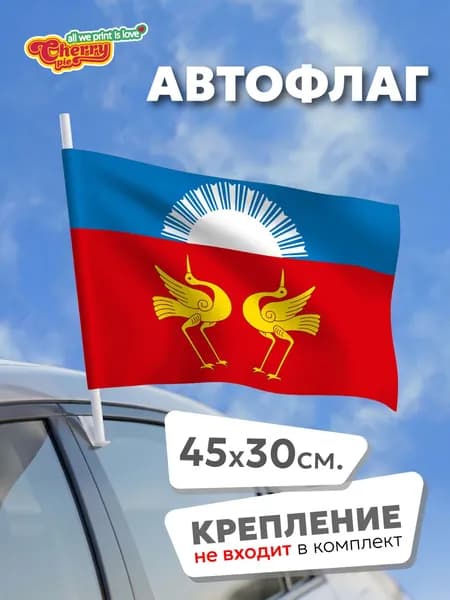 Флаг 45x30 Буздякский район (Башкортостан)