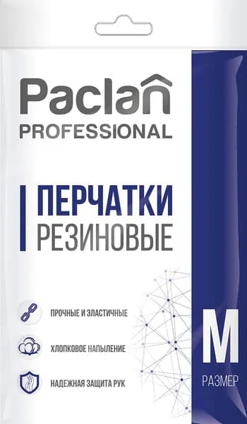 Перчатки резиновые для уборки прочные Paclan Professional M, 1 пара, с хлопковым напылением