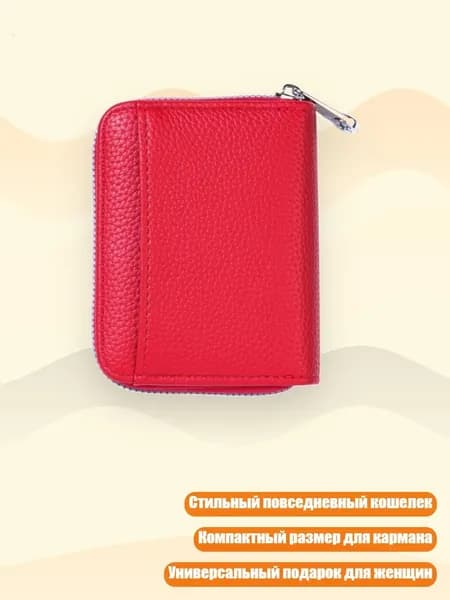 Короткий кошелек для женщин, маленький кошелек с держателем для карт из искусственной кожи, мешочек для монет для повседневного использования, красный