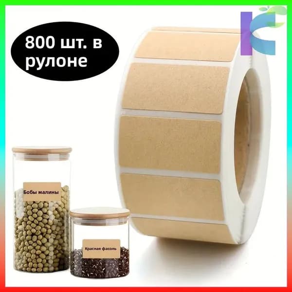 Этикетка для упаковки 1.5 x 2.5 см, 800 шт.