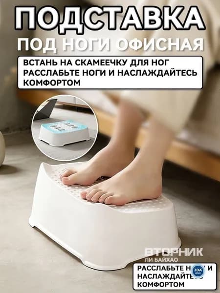 Подставка под ноги Офисная, 23х32х14.5 см