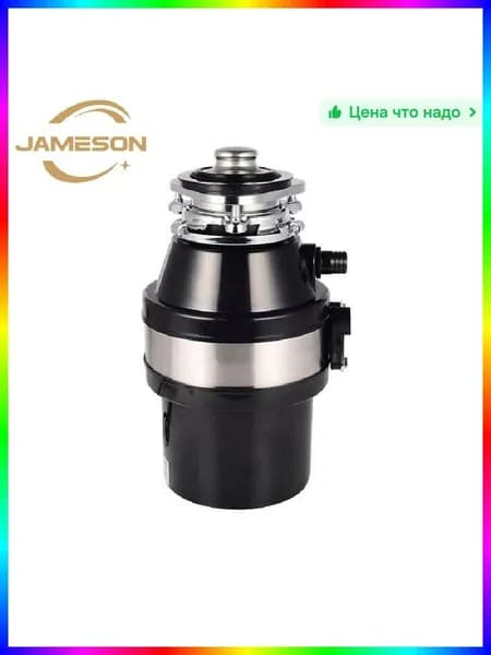 Измельчитель бытовых отходов ITEM-2ACCF6